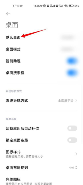 微软桌面软件截图13