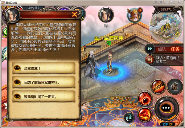 魔域口袋版图片15