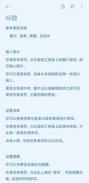 小米笔记1