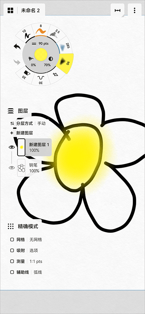 Concepts高级版图片3