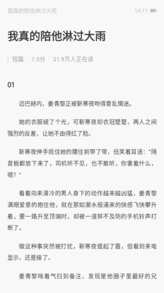 壹篇app图片