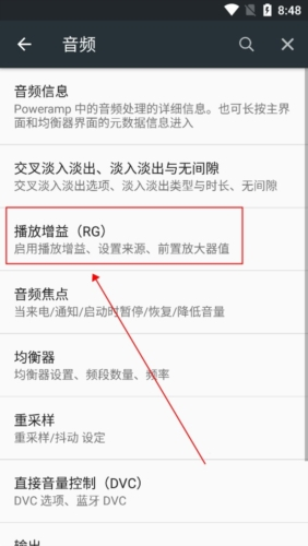 Poweramp谷歌版本图片7