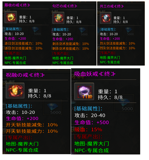 祖玛传奇图片5
