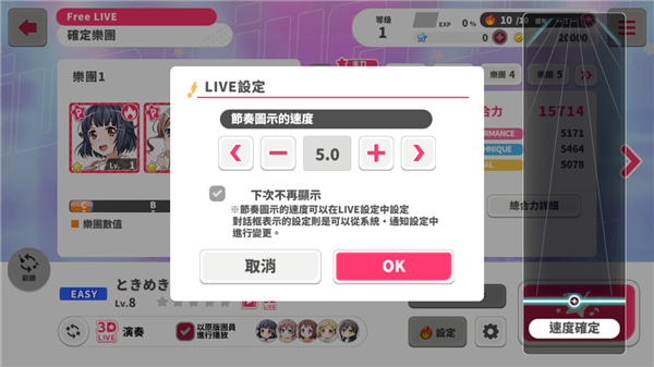梦想协奏曲少女乐团派对8