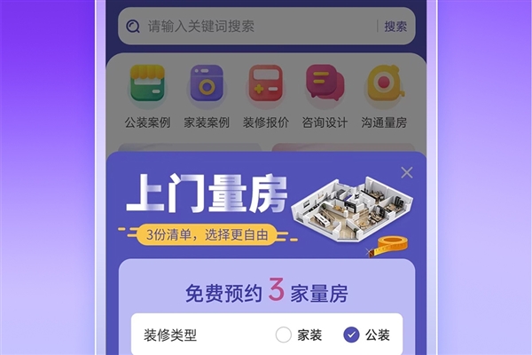 店铺装修宝图片4