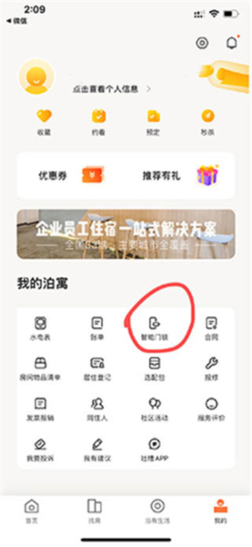 泊寓图片9