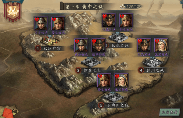 三国志2017九游版16