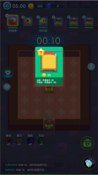 拯救细胞图片3