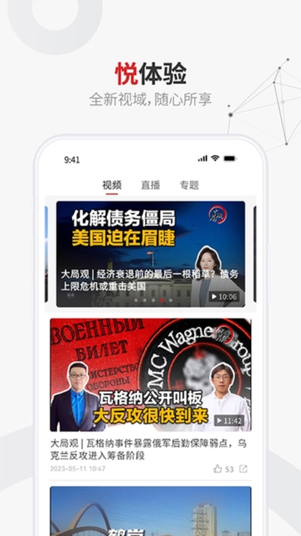 上观新闻4