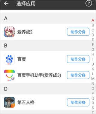 小x分身4