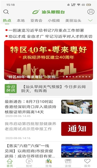 汕头橄榄台图片3
