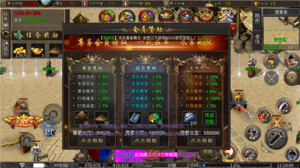 祖玛传奇图片1