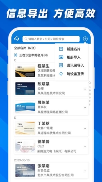 名片之星4
