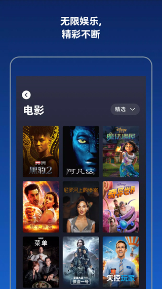 Disney+图片5