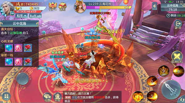 新仙魔九界图片5