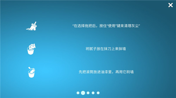 房屋设计师图片6