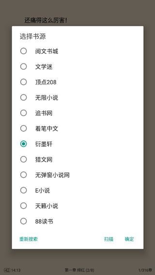 搜书大师图片7