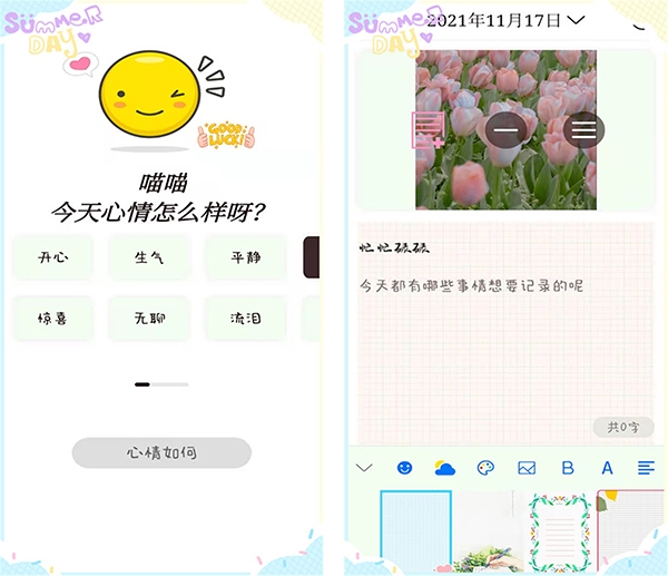 甜萌日记图片
