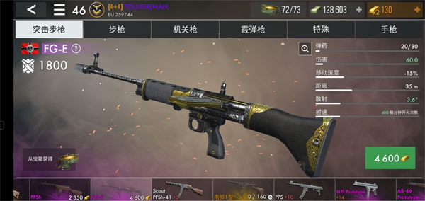世界战争英雄8