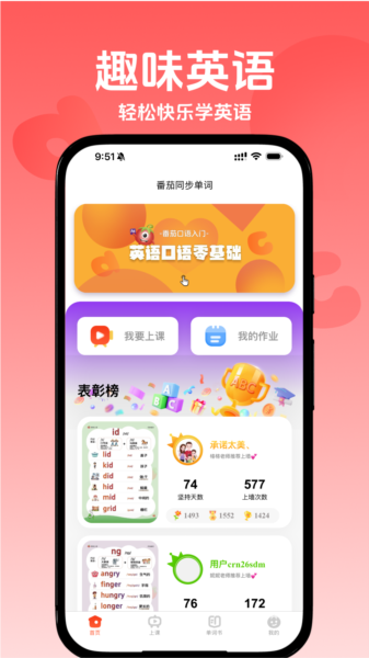 番茄同步单词图片