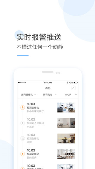 云蚁物联摄像头图片1