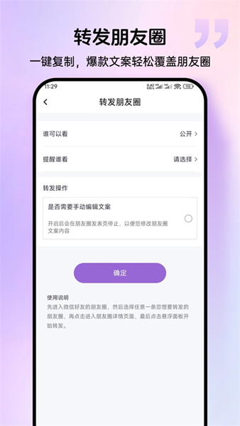 群发宝app图片2