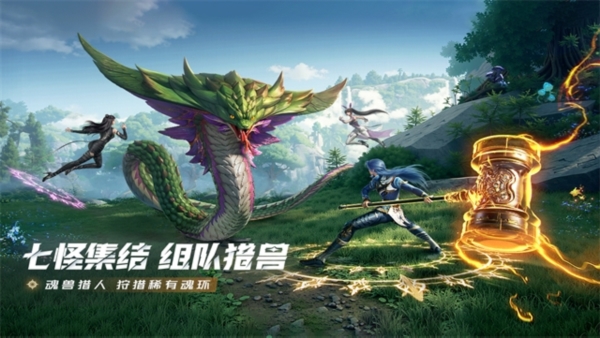 斗罗大陆猎魂世界官方版2