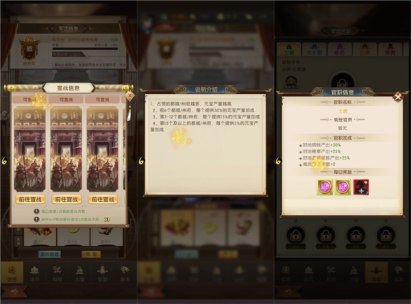 三国问鼎山河官方版3