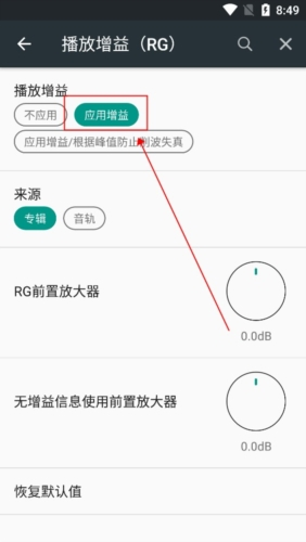 Poweramp谷歌版本图片8