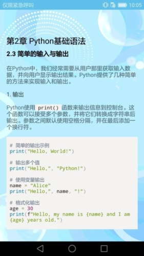 编程入门图片2