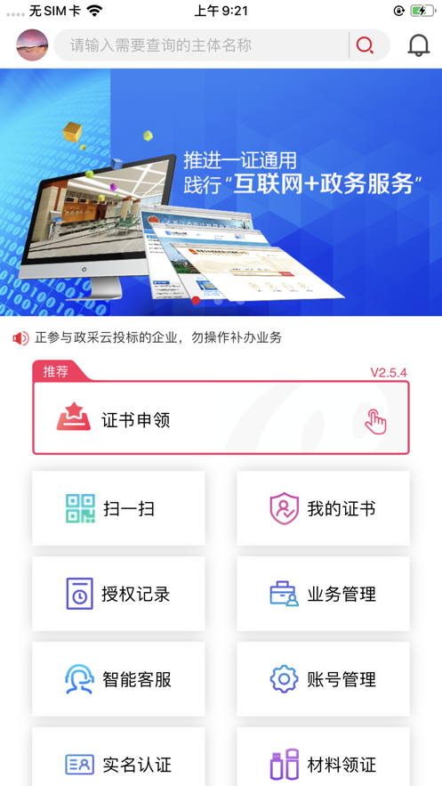 E照通1