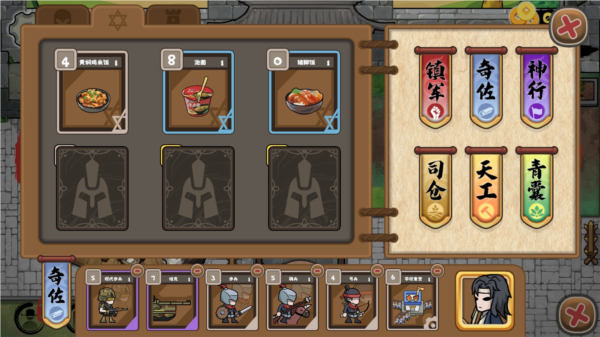 北伐模拟器11