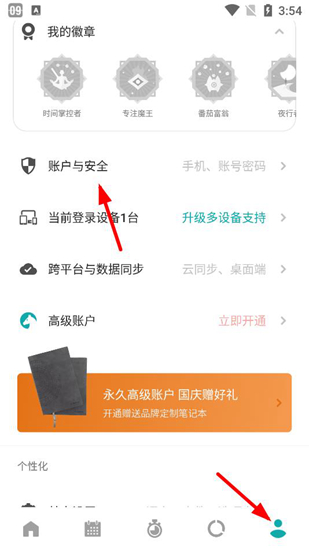 Todo清单图片