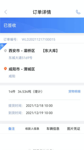 胖猫司机版图片1