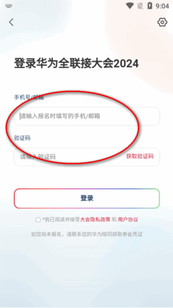 Huawei Connect 2024图片1