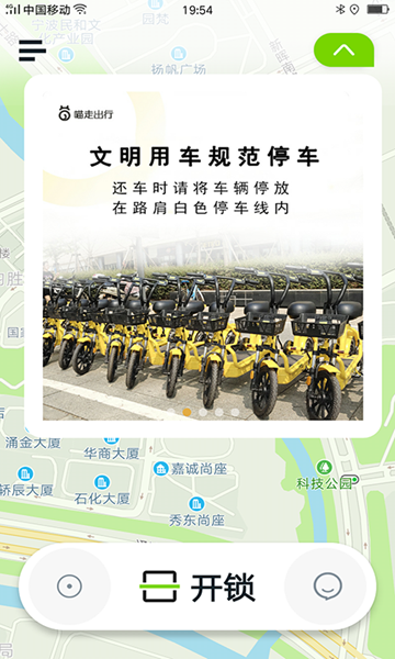 地图导航：喵走出行 最新版v2.25.0618.1500