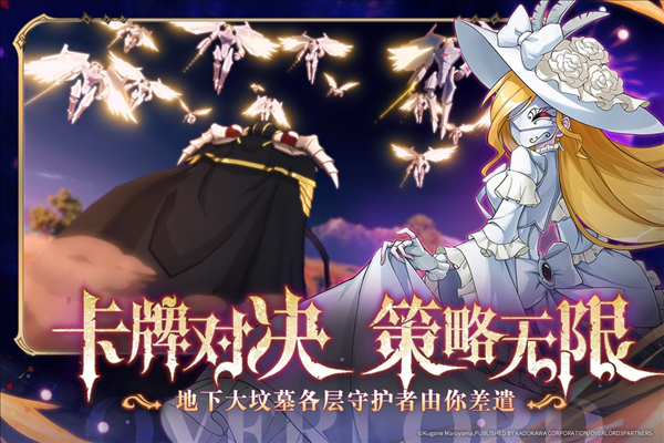 纳萨力克之王oppo版1