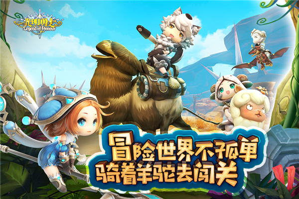 光明勇士2