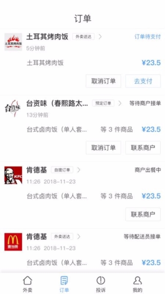迪速帮4