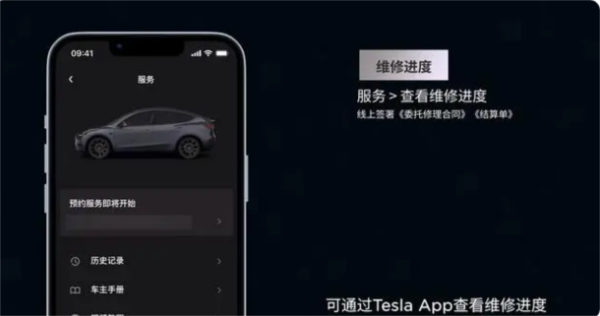 特斯拉app图片9