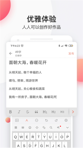 简书app图片1