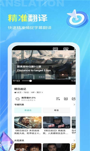 芒果字幕翻译图片3