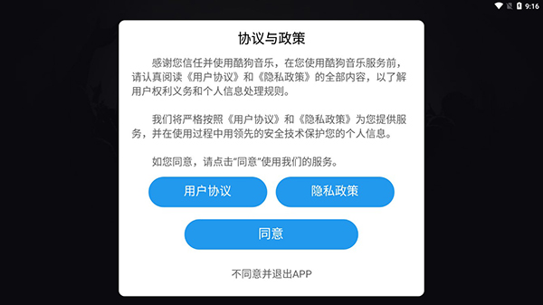 酷狗音乐车机版图片5