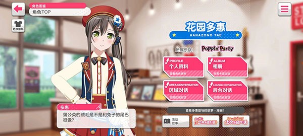 梦想协奏曲少女乐团派对bili版图片5