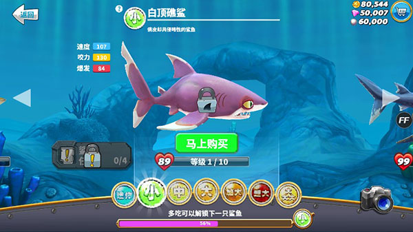 饥饿鲨世界九游版5