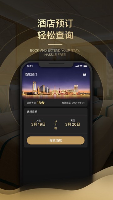 澳门金沙度假区app图片1