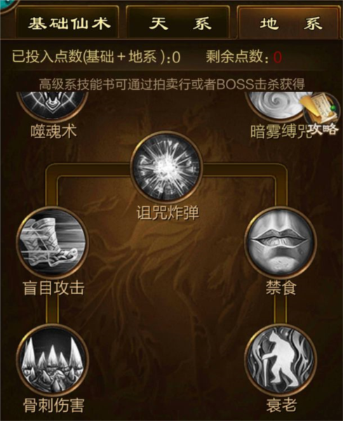 原始征途图片