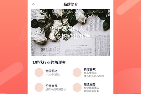 一树鲜花图片3