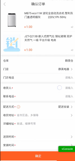 美云销app图片10