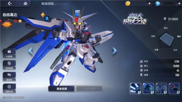 高达钢铁之诗九游版6